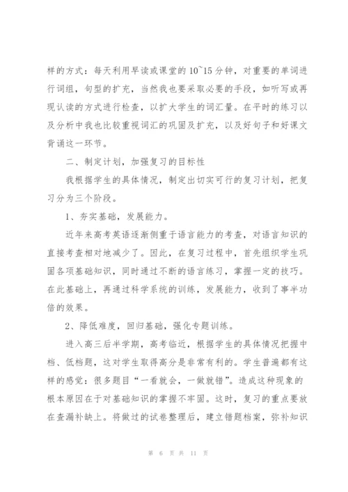 英语教师个人学期教学工作总结.docx