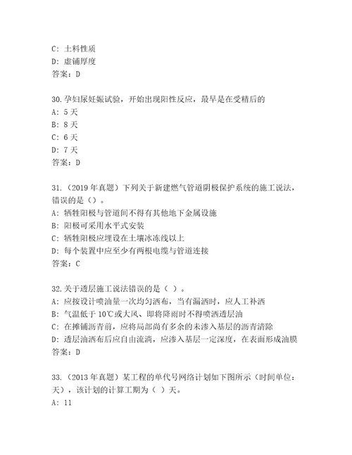 内部建造师二级精品题库有一套