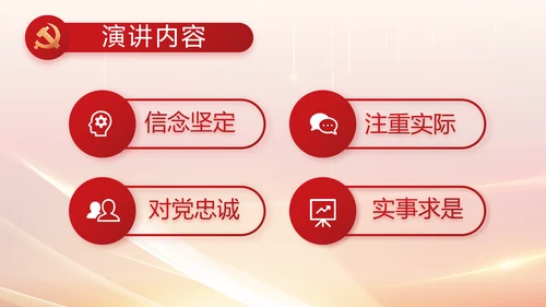 纪检监察党风廉政教育工作汇报ppt
