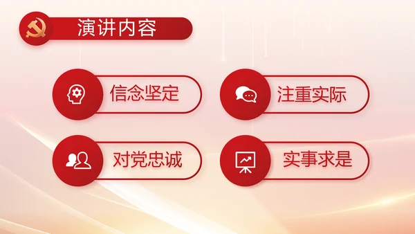纪检监察党风廉政教育工作汇报ppt
