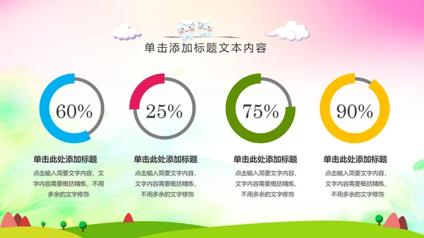 清新儿童口腔护理爱护牙齿口腔医疗PPT模板