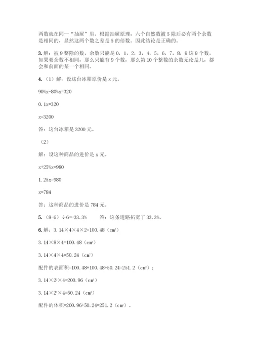人教版六年级下册数学期末测试卷-精品(名师推荐).docx