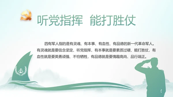 党建纪检监察党风廉政工作总结PPT