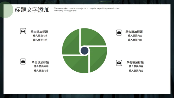 绿色竹子背景简约工作汇报通用PPT模板
