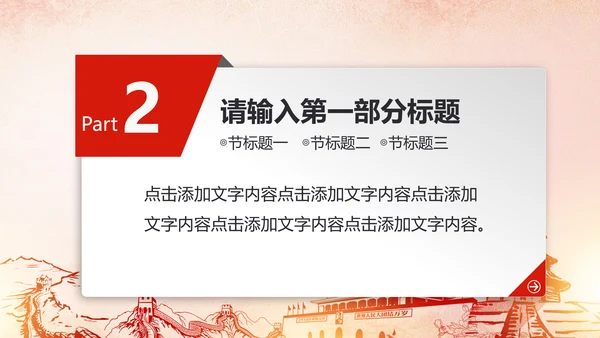 红色大气中国共青团团员工作汇报PPT