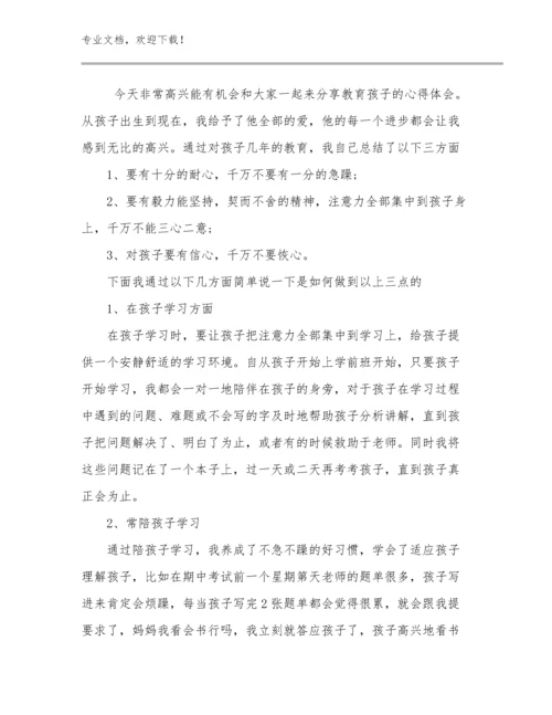 2023年暑假英语教师培训心得体会范文22篇.docx