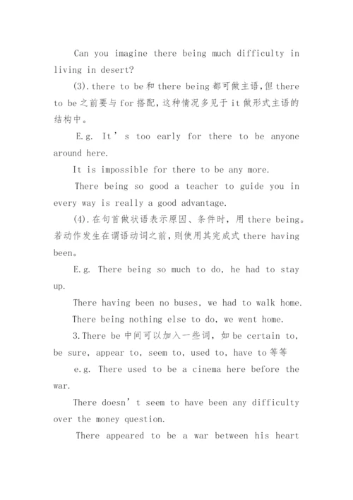 there be在英语中的特殊用法.docx