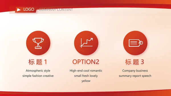红色签约仪式启动大会战略合作策划PPT动态