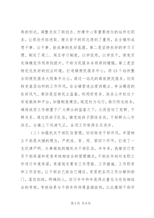 某年乡镇党委书记党建工作述职报告范文.docx