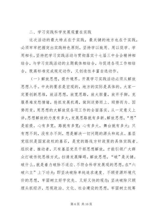 关于乡镇深入开展好学习实践活动的几点思考 (2).docx