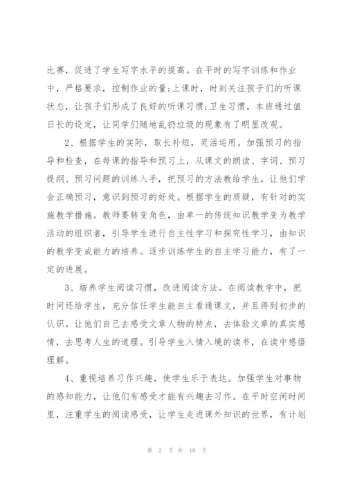 小学教师年度考核总结范文7篇.docx