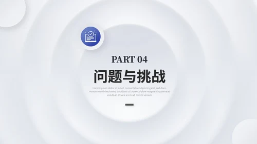 简约微粒体个人述职报告工作汇报自我介绍ppt模板