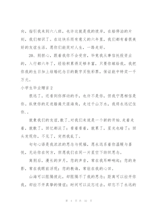 小学生毕业赠言合集15篇.docx