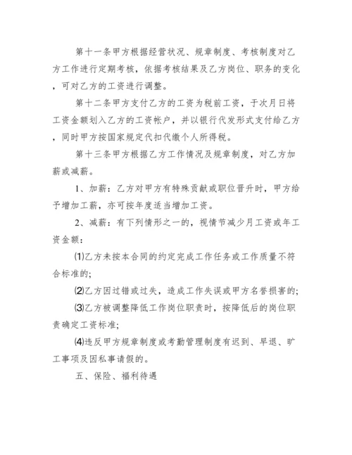 简易劳动合同范本下载范文.docx