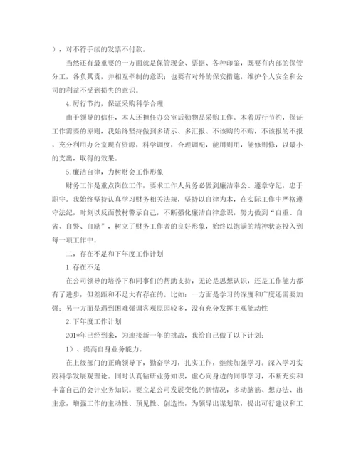 精编之单位年终总结1000字范文.docx