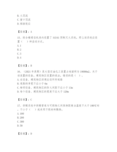 注册消防工程师之消防安全技术实务题库【培优b卷】.docx