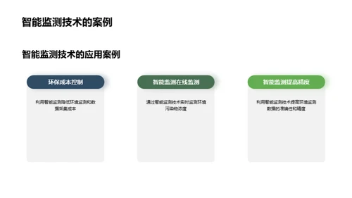 水墨风其他行业教学课件PPT模板