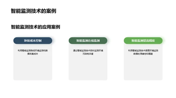 水墨风其他行业教学课件PPT模板