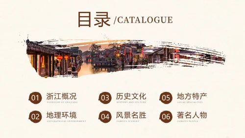 复古水墨风浙江印象旅游宣传PPT