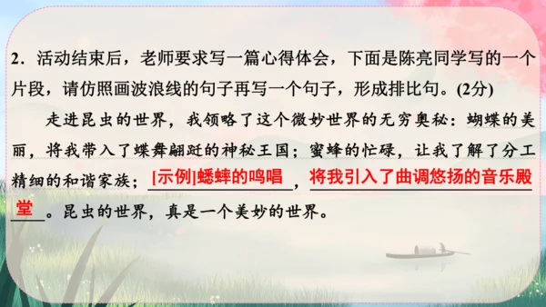 21《蝉》课件