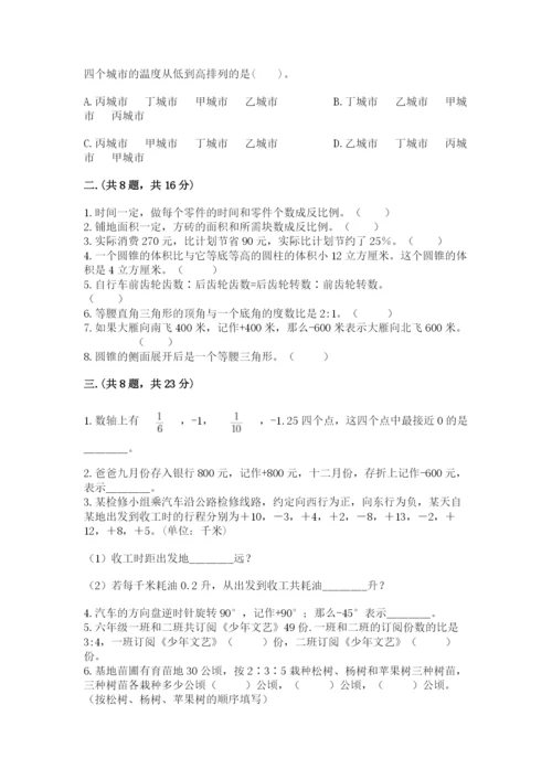 青岛版六年级数学下学期期末测试题及答案一套.docx