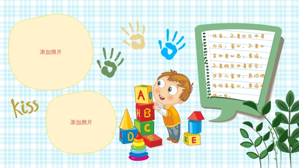 六一儿童节快乐相册通用PPT模板
