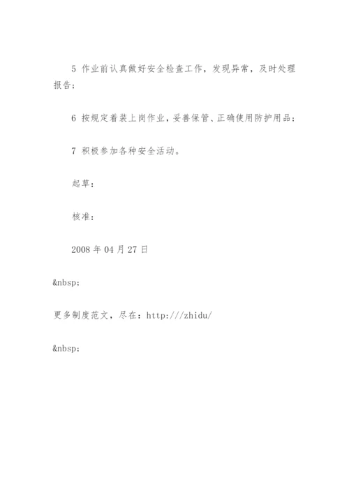 公共安全管理制度.docx