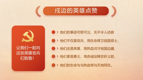 五四青年节激扬青春就是不一样PPT