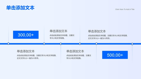 蓝色商务风企业宣传通用PPT演示模板