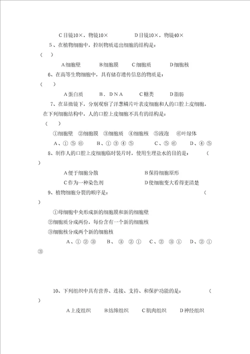 漯河直初中七年级上期末检测