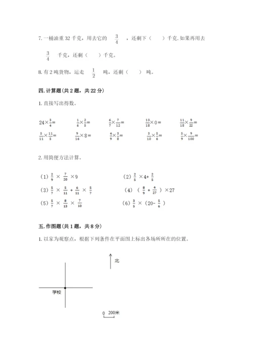 人教版六年级上册数学期中考试试卷（有一套）.docx