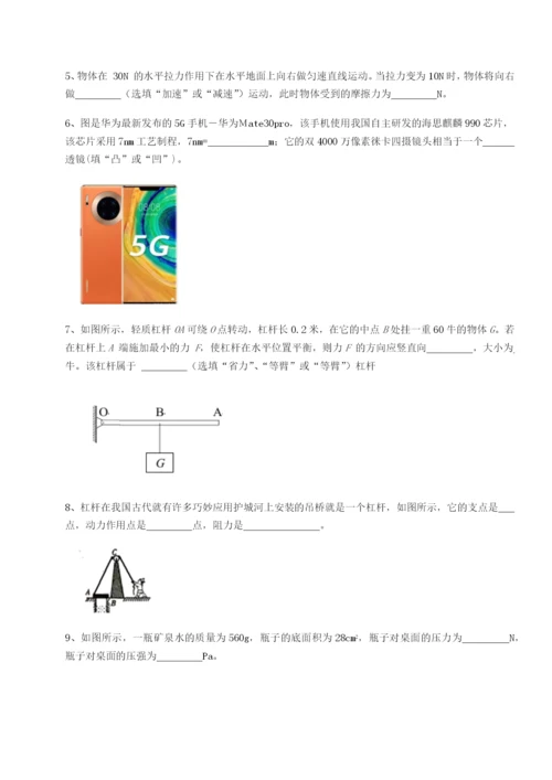 强化训练福建厦门市湖滨中学物理八年级下册期末考试专题测评试卷（含答案详解版）.docx