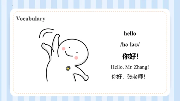 Unit1 Hello I'm monkey Lesson 1 - Lesson2（课件）-