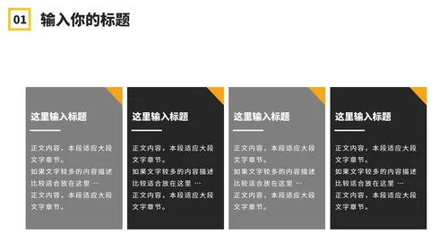 橙黄几何形状工作汇报PPT模板