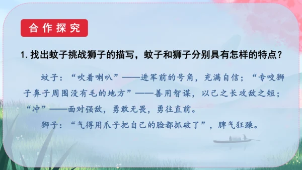 24《寓言四则》课件