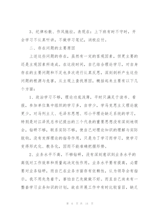 警察教育整顿心得体会500字四篇.docx