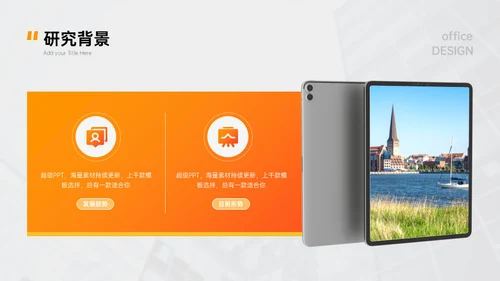 基金经理金融业资产证券化与风险承担通用PPT模板