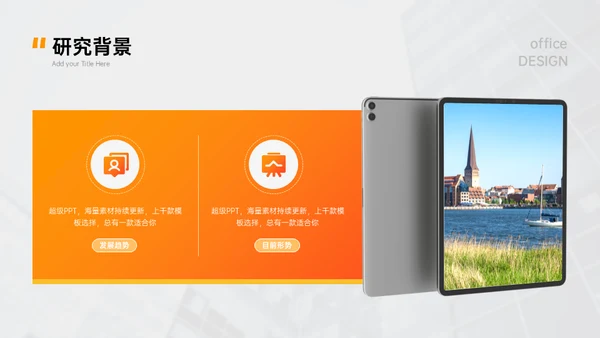 基金经理金融业资产证券化与风险承担通用PPT模板