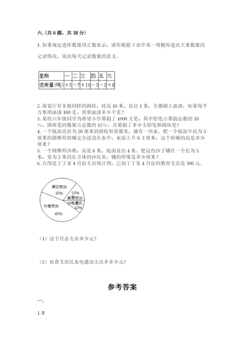 成都外国语学校小升初数学试卷及答案（名师系列）.docx