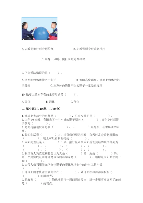 教科版三年级下册科学第三单元《太阳、地球和月球》测试卷【达标题】.docx
