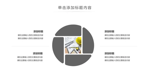 简约大气建筑设计室内设计图纸PPT模板