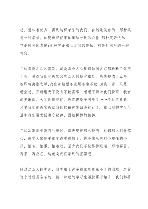 初二军训心得感想有哪些5篇.docx
