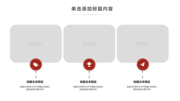 极限挑战山地骑行山地自行车健身运动PPT模板