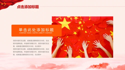 党委廉政反腐倡廉纪委检察院反腐局PPT