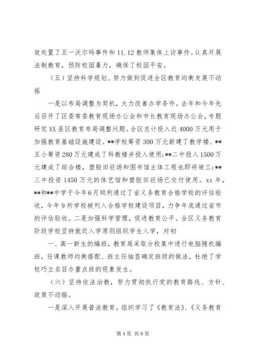 在镇人大会上的政府工作报告 (4).docx