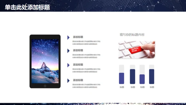 星空梦幻帆船商务工作汇报通用PPT模板