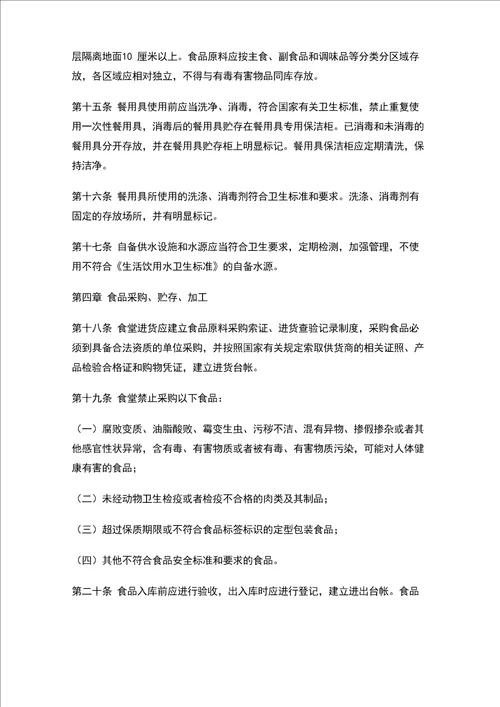 23养老机构安全教育内容汇编
