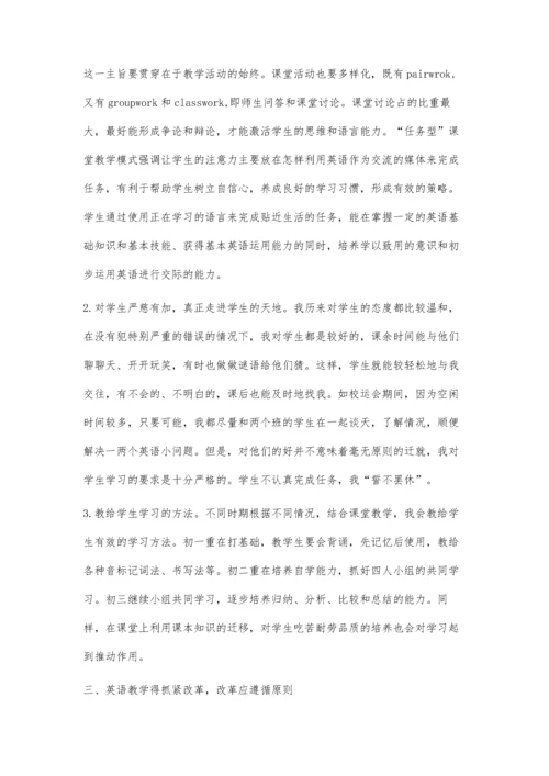 浅谈初中英语教学的几点体会李伟华.docx