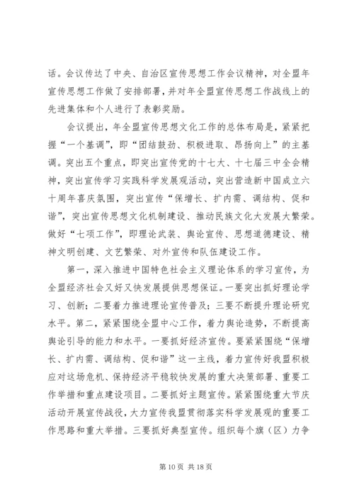 市党风廉政和反腐讲话要领.docx