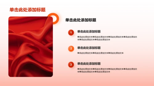 红色历史人物与历史发展教育PPT
